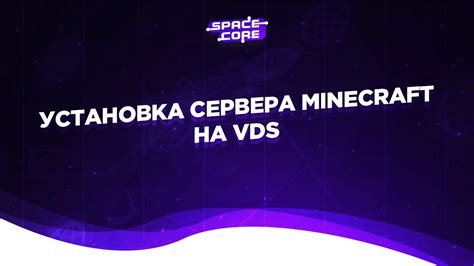 Подготовка к игре: настройка и установка Minecraft на портативный компьютер