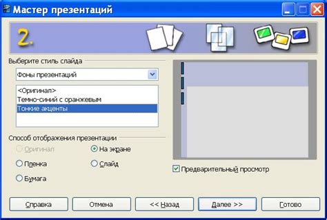 Подготовка к использованию OpenOffice:Запуск программы после установки