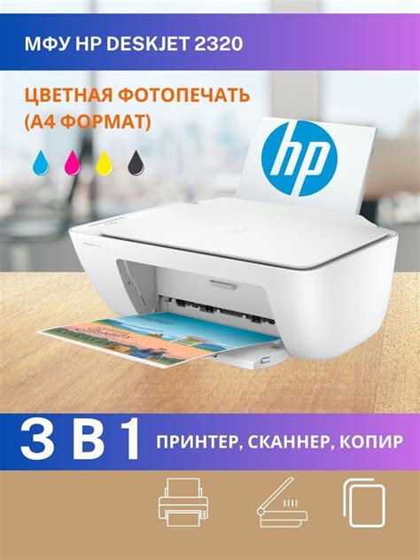 Подготовка к настройке печати с МФУ HP DeskJet 2320