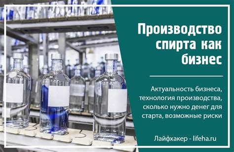 Подготовка к проведению анализа спирта