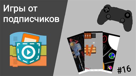 Подготовка к разработке игры в Покет Код: первые шаги