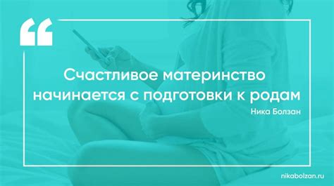 Подготовка к родам: важность иметь под рукой инструменты для ухода о крохой