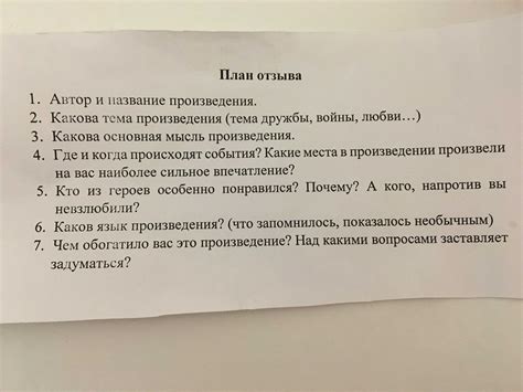 Подготовка к созданию отчета о произведении "Кот в ботинках"