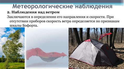 Подготовка к созданию собственного укрытия для наблюдения на открытой местности