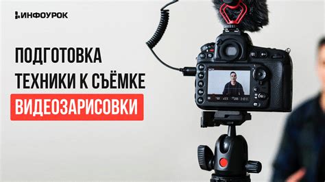 Подготовка к съемке с целью удаления фона