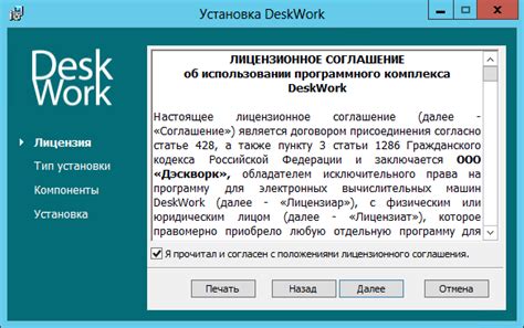 Подготовка к установке: шаг 1