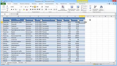 Подготовка к формированию перечня в клетке таблицы Excel