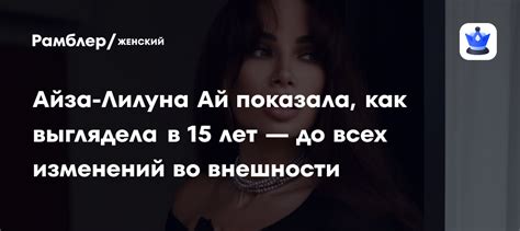 Подготовка на случай изменений во внешности