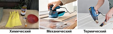 Подготовка поверхности и удаление старого покрытия: этапы выполнения
