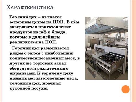 Подготовка посуды и ингредиентов к приготовлению