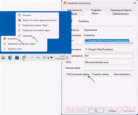 Подготовка системы к удалению исполняемого файла dvm.exe