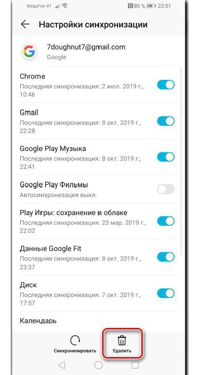 Подготовка устройства к удалению