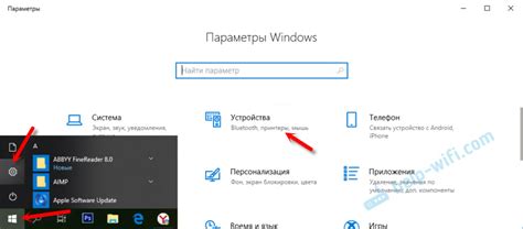 Подготовка устройств к подключению через Bluetooth