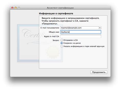 Подготовка SSL-сертификата