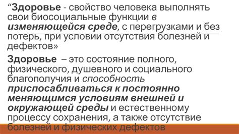 Поддающийся изменяющейся окружающей среде: гибкость и приспособляемость
