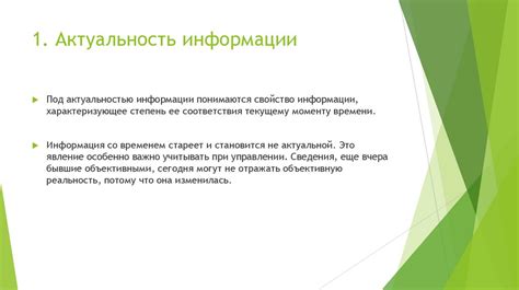 Поддержание актуальности информации о вашей организации