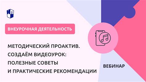 Поддерживаем оптимальную работу: полезные практические рекомендации