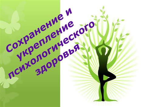 Поддержка баланса работы и сохранение здоровья сотрудников