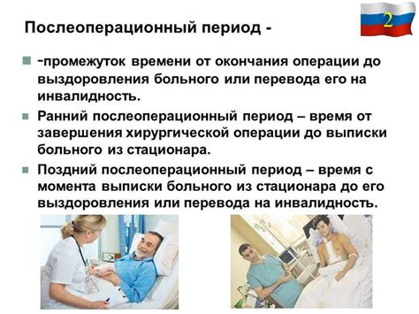 Поддержка и забота о шве в послеоперационный период