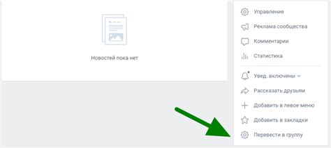 Поддержка и руководство по удалению сообщества в популярной социальной сети