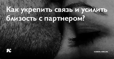 Поделитесь общими интересами с потенциальной партнершей, чтобы укрепить связь