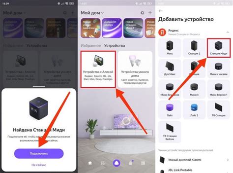 Подключение Алисы к сети