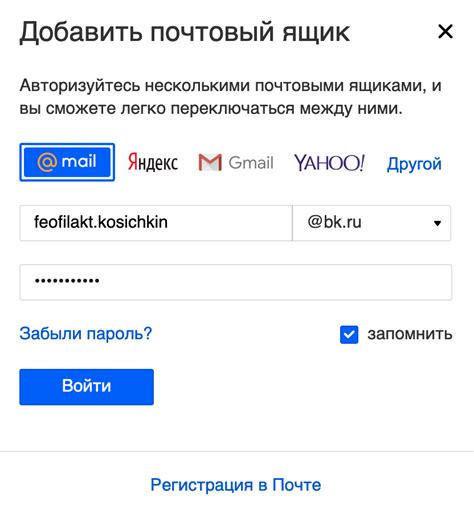 Подключение аккаунтов в Яндексе (почта, календарь, контакты)