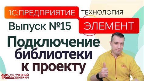 Подключение библиотеки к проекту