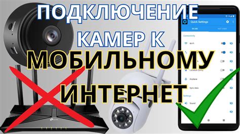 Подключение камеры Таро к мобильному устройству: шаги, необходимые для установки и использования