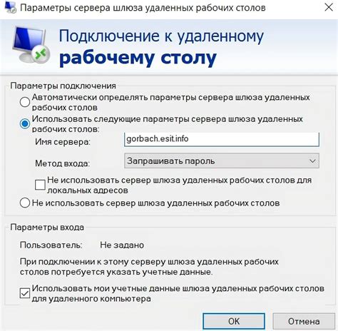 Подключение к голосовому шлюзу