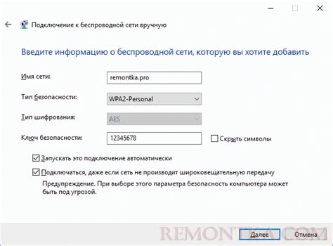Подключение к скрытой беспроводной сети на автомобиле Хавал Джулиан

