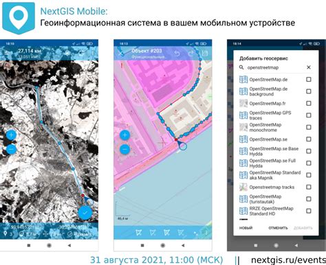 Подключение к созданному игровому миру на вашем мобильном устройстве