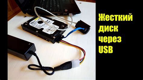 Подключение портативного устройства к компьютеру