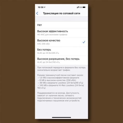 Подключение сервиса Apple Music к социальной сети ВКонтакте