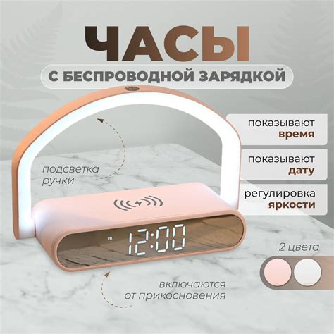 Подключение смарт-часов с помощью беспроводной технологии