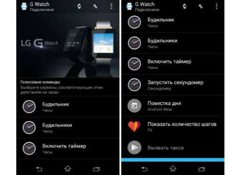 Подключение часов к смартфону через Bluetooth