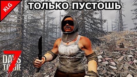 Подключение энергии в игре 7 Days to Die: шаги для доступа к электричеству