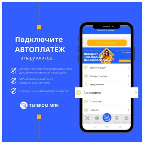 Подключите автоплатеж и забудьте о проблеме с состоянием счёта