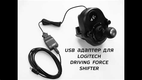 Подключите джойстик Logitech к ПК через USB