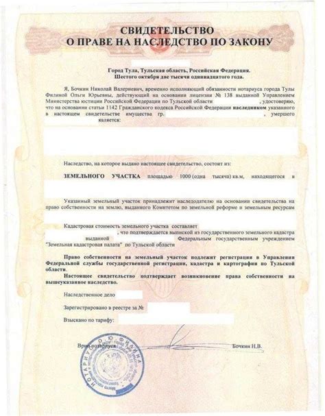 Подписание и регистрация соглашения о передаче собственности на недвижимость