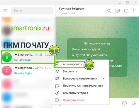 Подробное руководство по удалению папки архив в Telegram