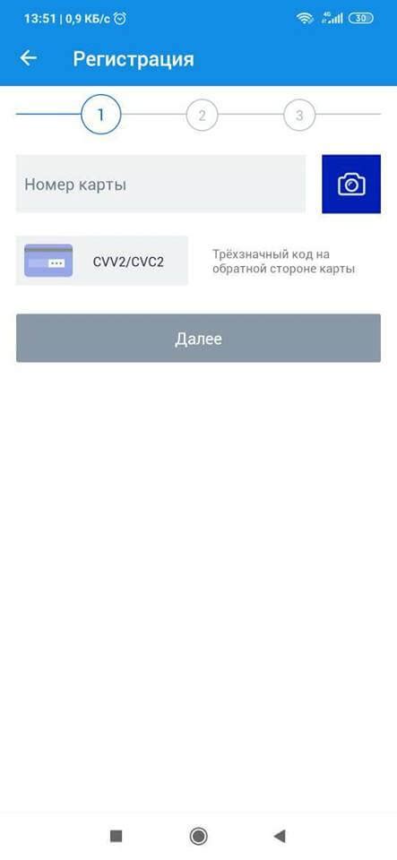 Подробный обзор возможностей мобильного приложения Газпромбанка