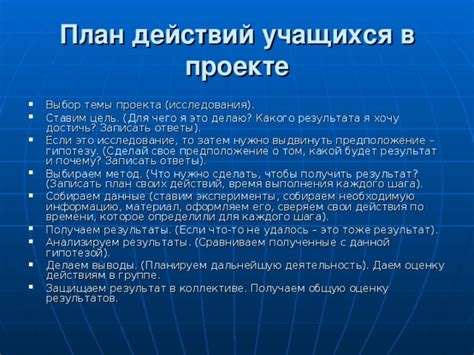 Подробный план действий с объяснением каждого шага