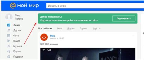 Подтверждение регистрации нового аккаунта
