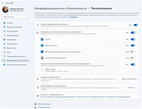 Подтверждение установки и предоставление необходимых разрешений