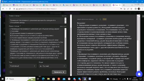 Подчеркните значимость общения и взаимного уважения в отношениях