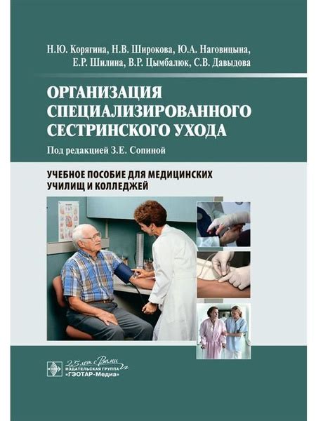 Позиция государства: прием отца Афанасия в учреждении специализированного ухода