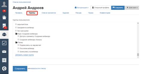 Поиск информации в профиле пользователя
