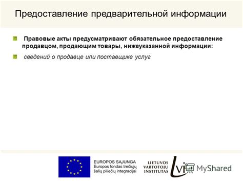 Поиск информации о поставщике услуг и поддержке техники