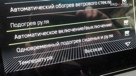 Поиск и активация настроек